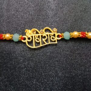 Radhe Radhe Gold Colour Bracelet Rakhi | Traditional Raksha Bandhan Gift